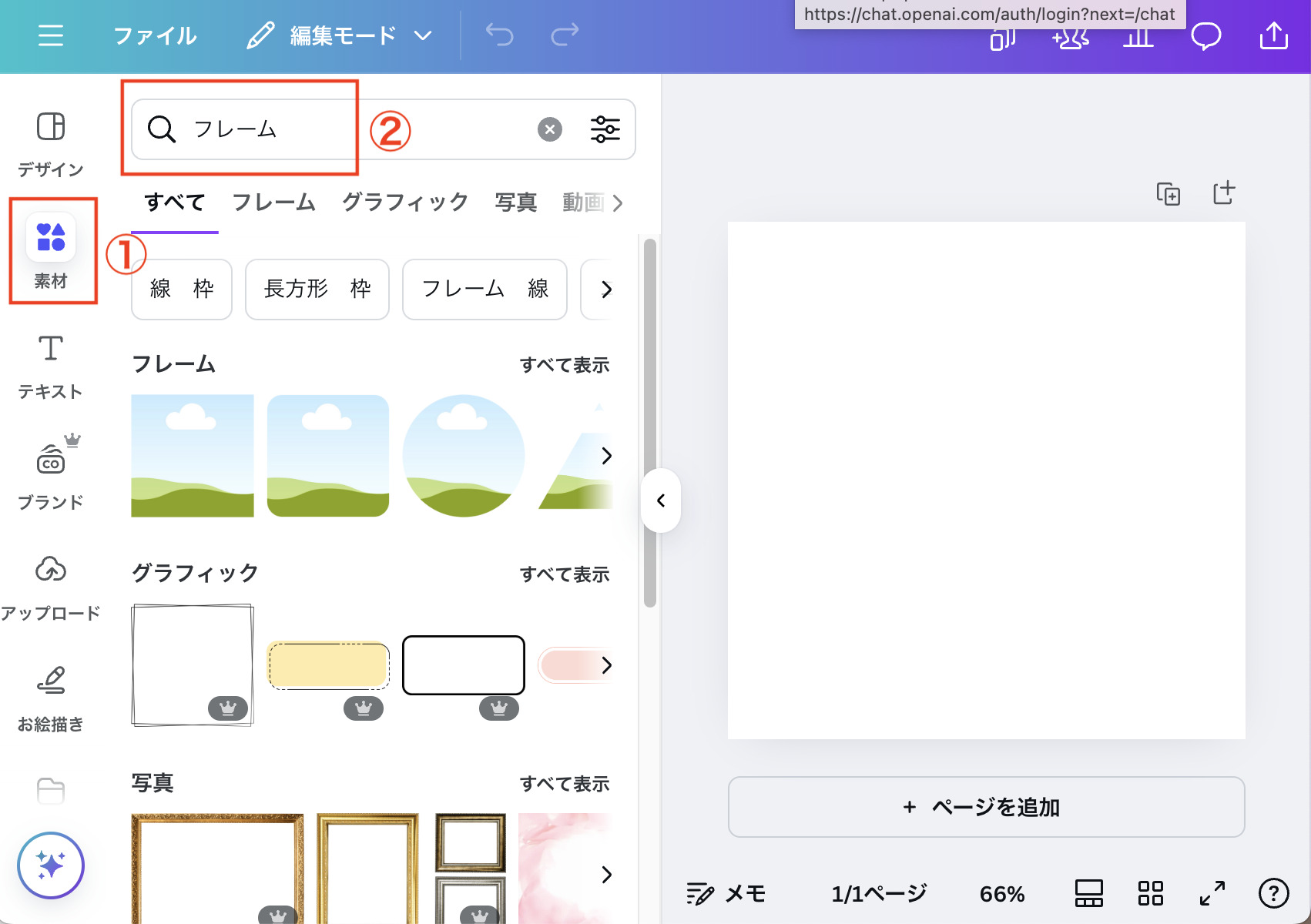 Canvaでレザー風画像を作る簡単ステップ