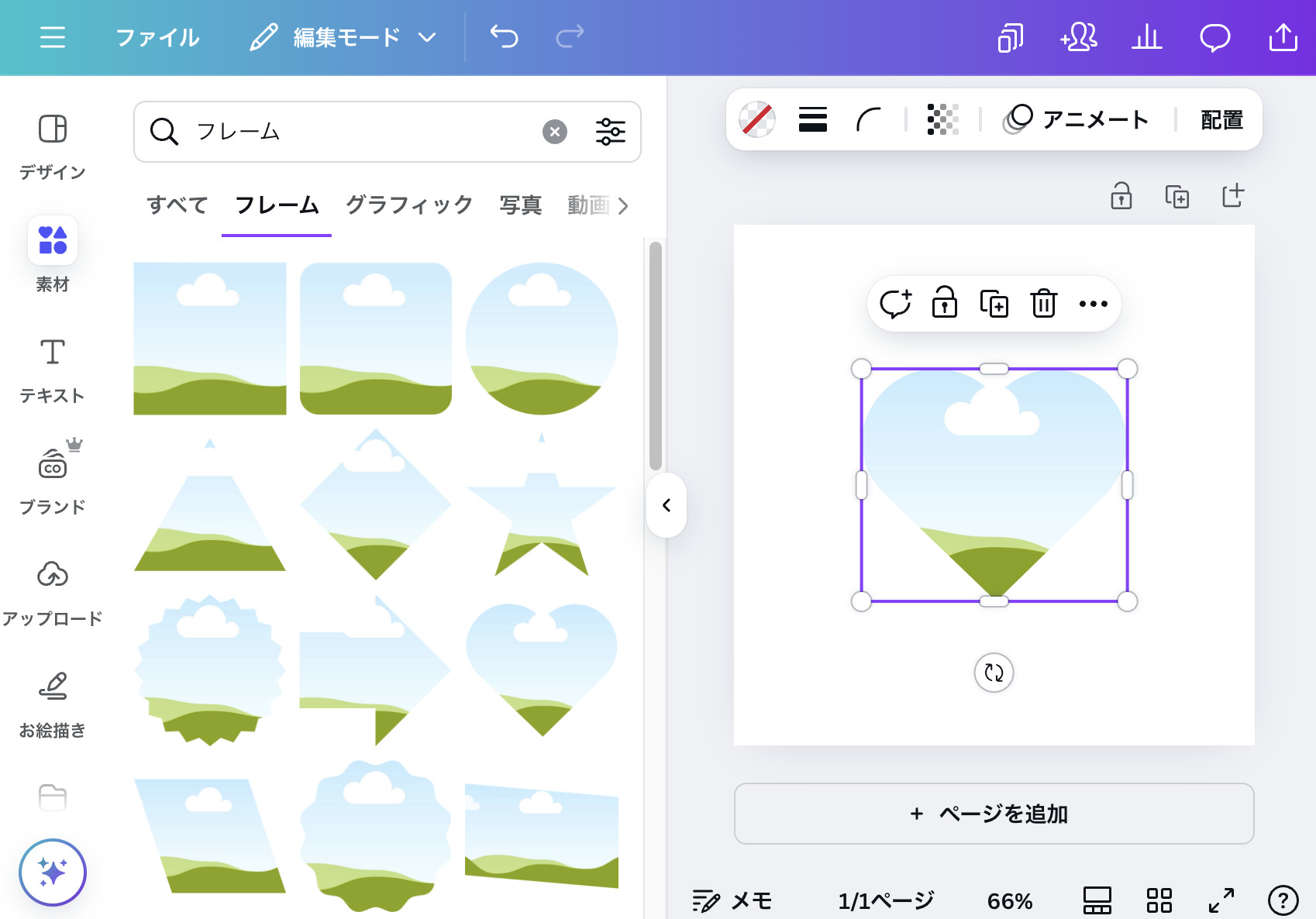 Canvaでレザー風画像を作る簡単ステップ