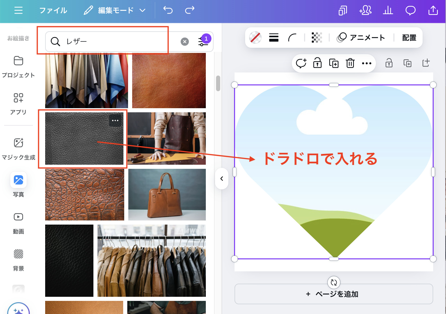 Canvaでレザー風画像を作る簡単ステップ