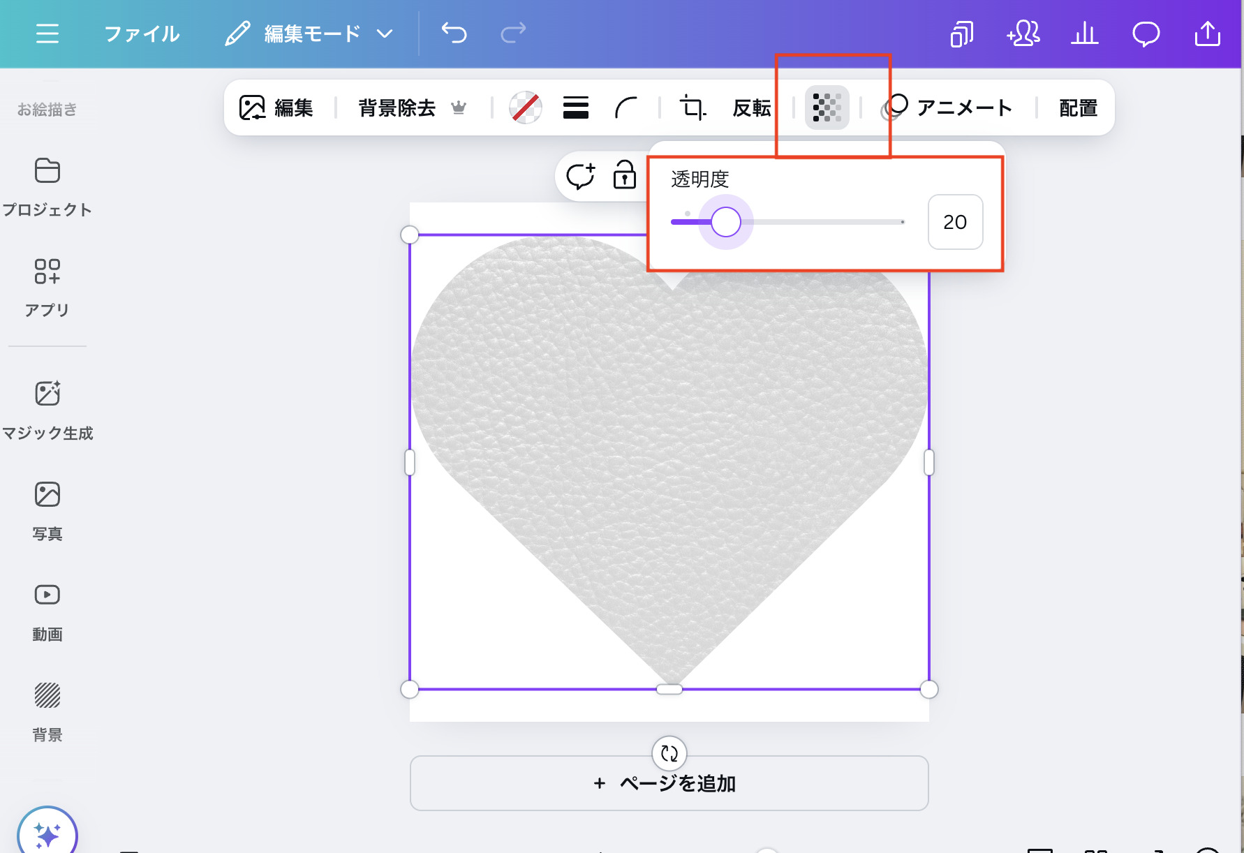 Canvaでレザー風画像を作る簡単ステップ