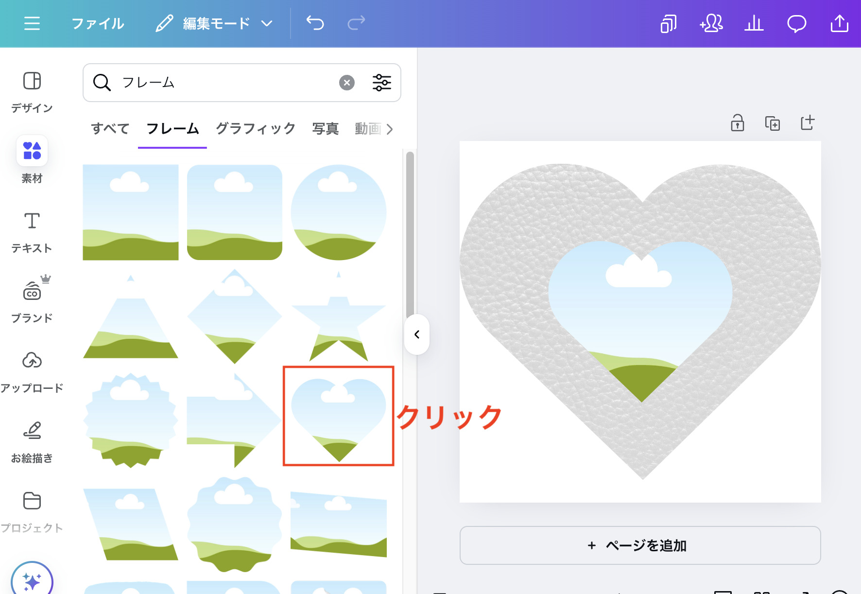 Canvaでレザー風画像を作る簡単ステップ