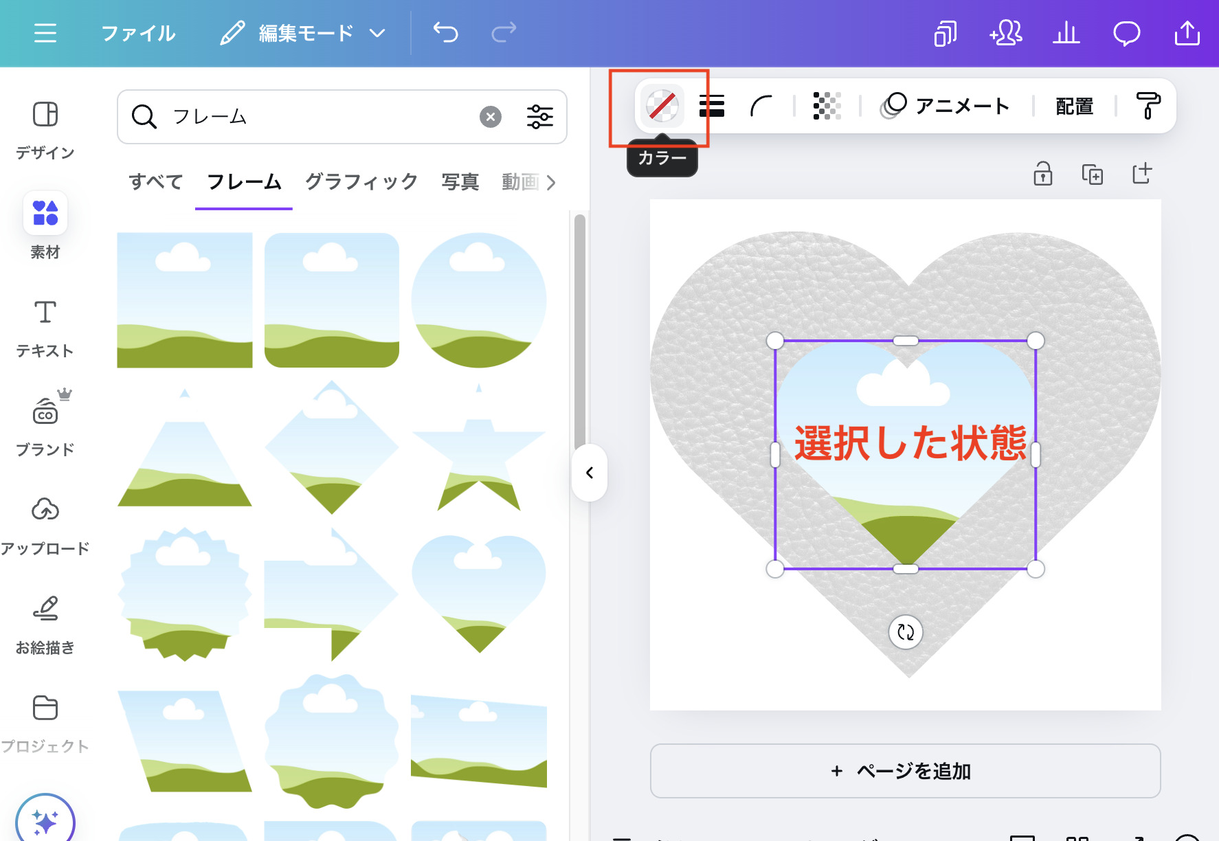 Canvaでレザー風画像を作る簡単ステップ