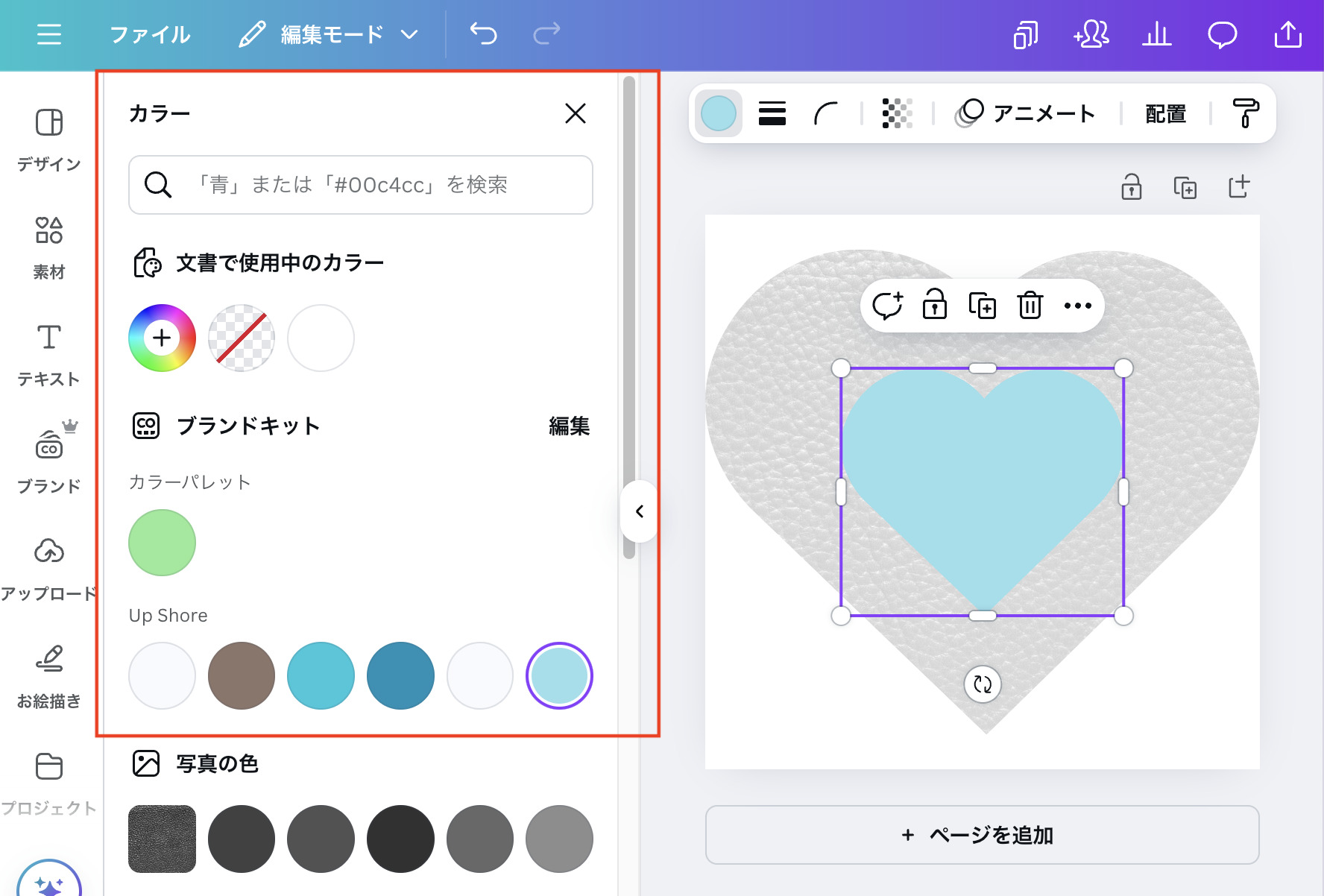 Canvaでレザー風画像を作る簡単ステップ