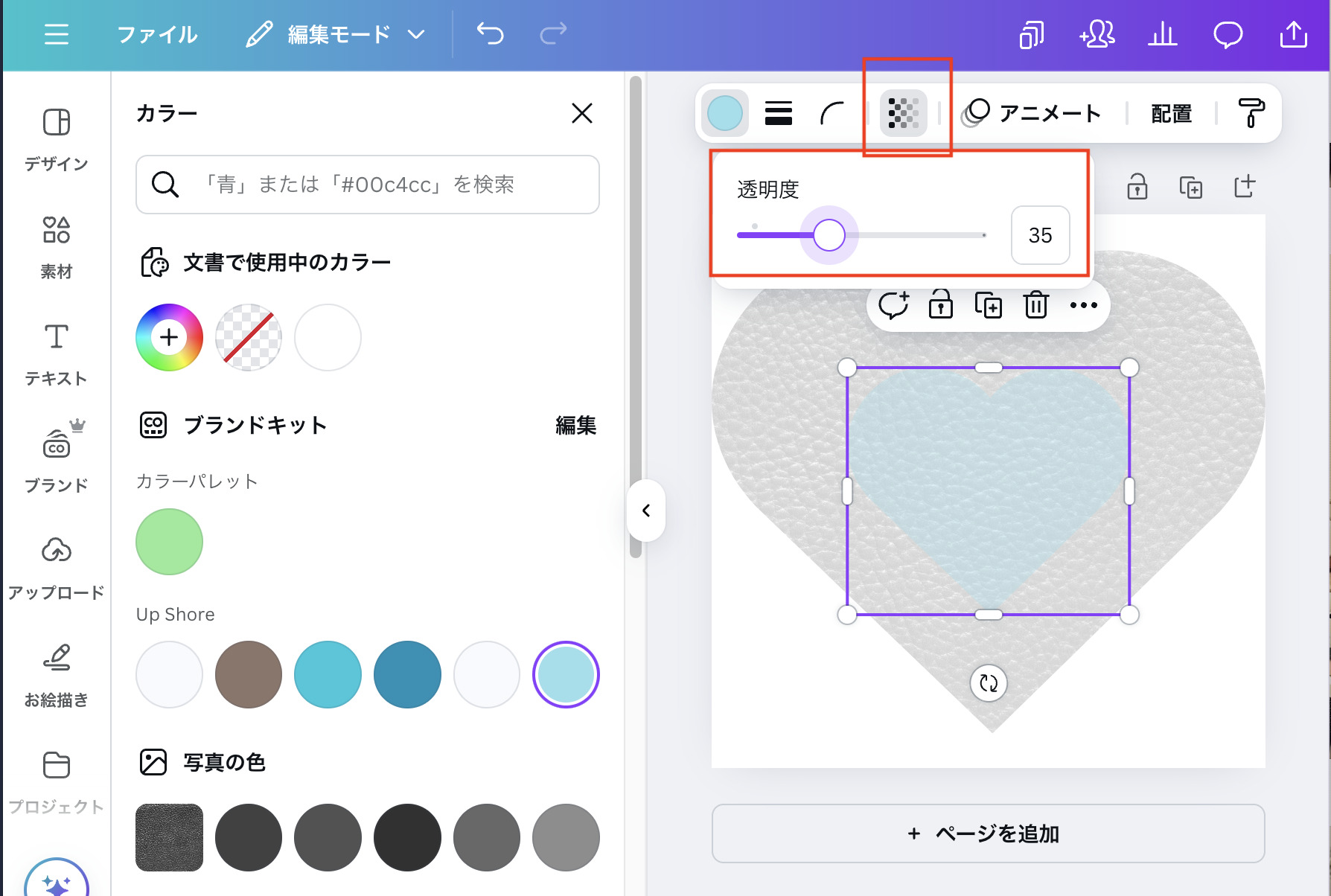 Canvaでレザー風画像を作る簡単ステップ