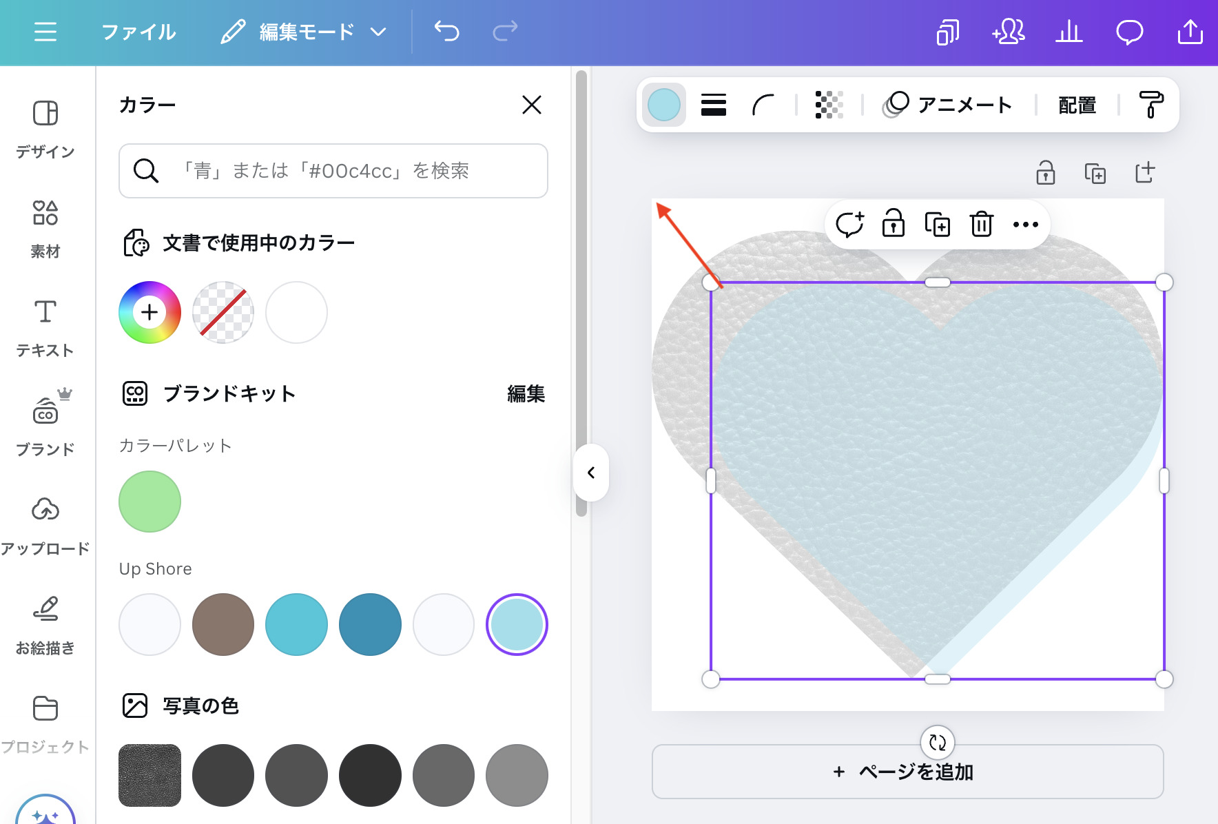 Canvaでレザー風画像を作る簡単ステップ